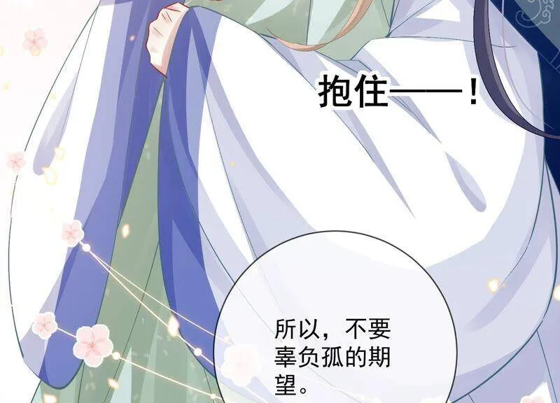 第49话 霸道帝王强制爱？59