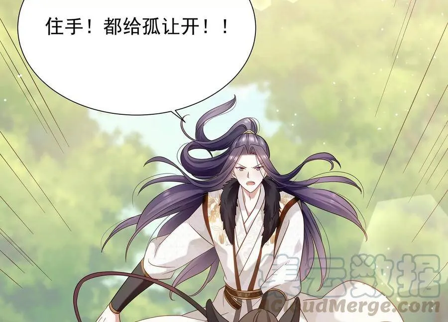 第65话 孤来迟了18