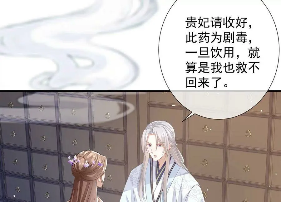 第83话 帮我杀了他41