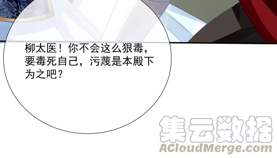 第108话 你放弃吧！81