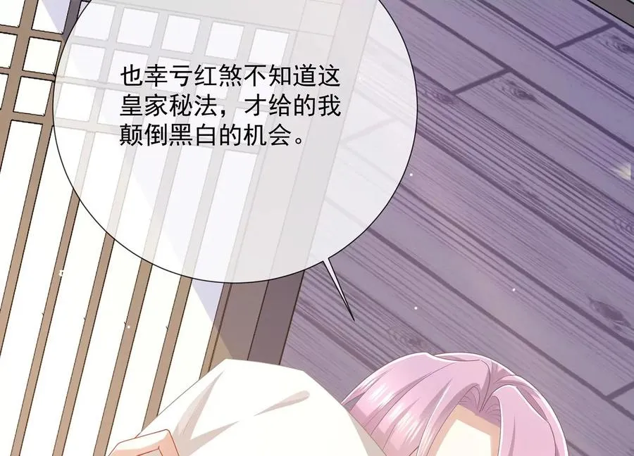 第115话 传闻竟然是真？49
