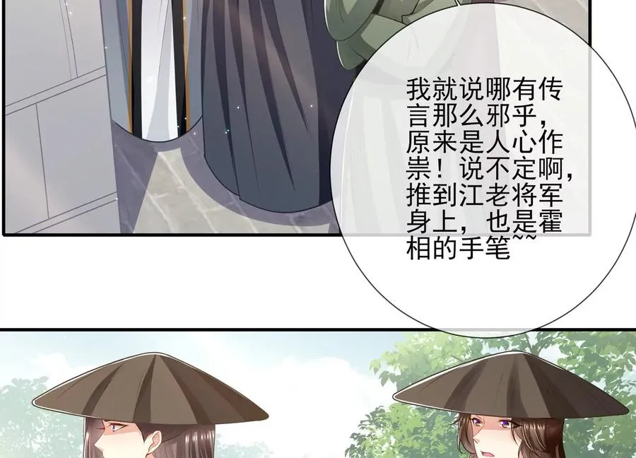 第137话 霍家事变67