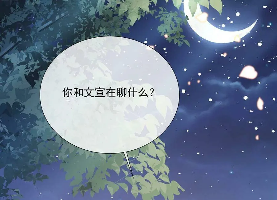 第84话 为什么害怕10
