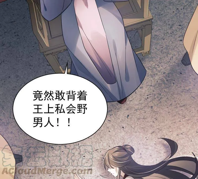 第4话 王上竟然吃醋了54
