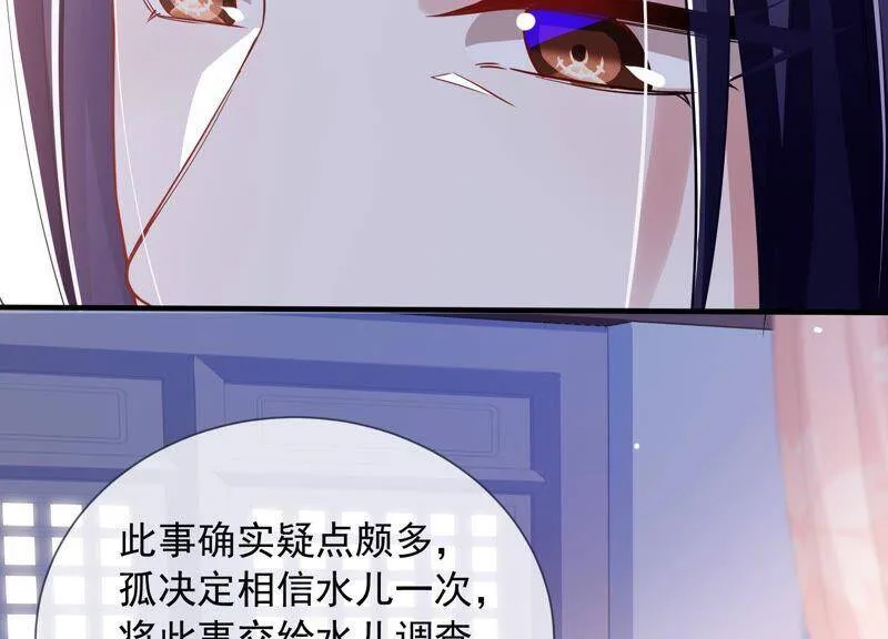 第37话 再生嫌隙67