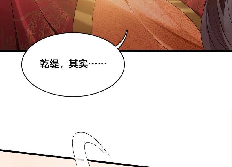 第1话 你终于要成为我的男人了97