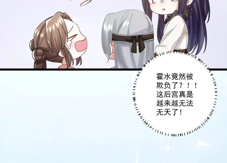 第64话 背后放冷箭70