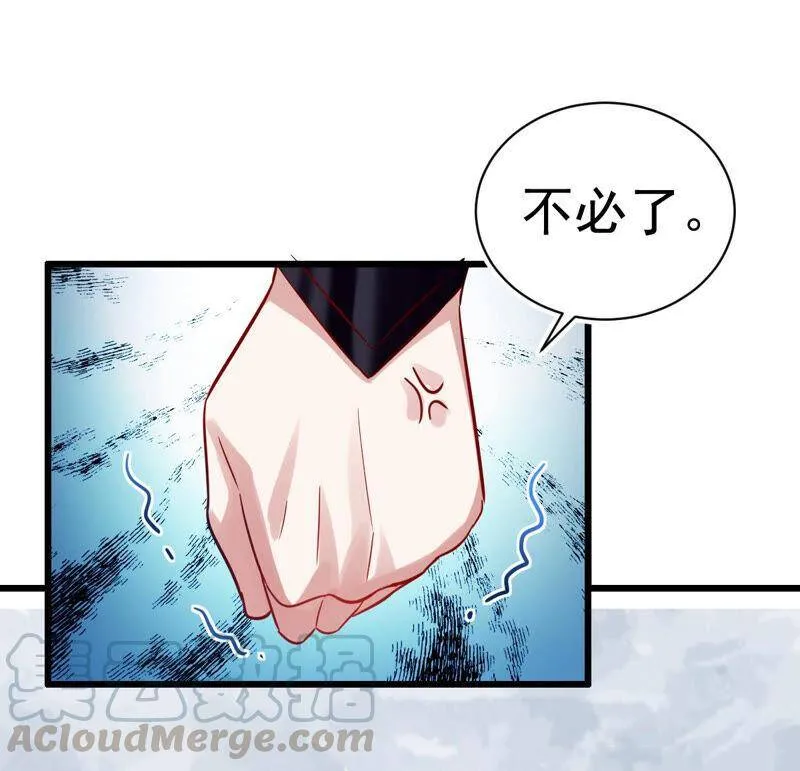 第4话 王上竟然吃醋了9