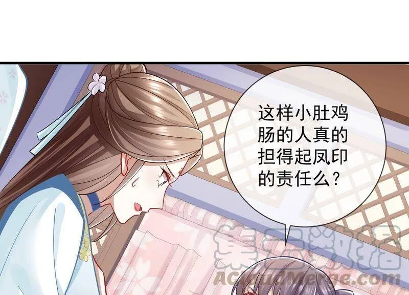 第33话 中毒？！54
