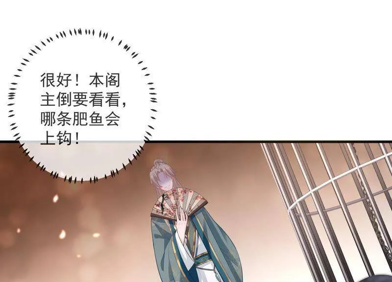 第11话 他现在是你的了8