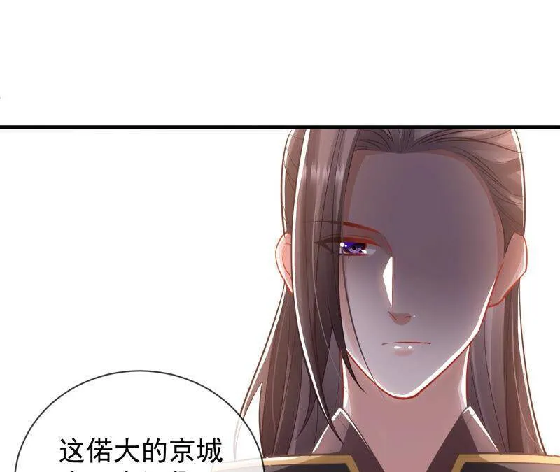 第18话 想做姐姐的面首53