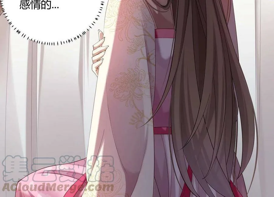 第69话 窥见真面目78