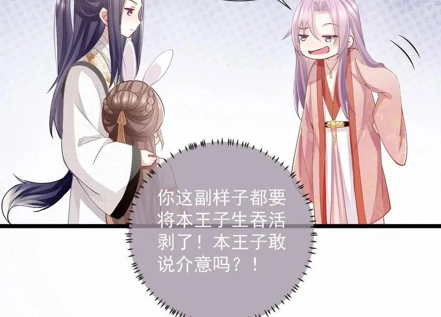 第57话 王上式威胁59
