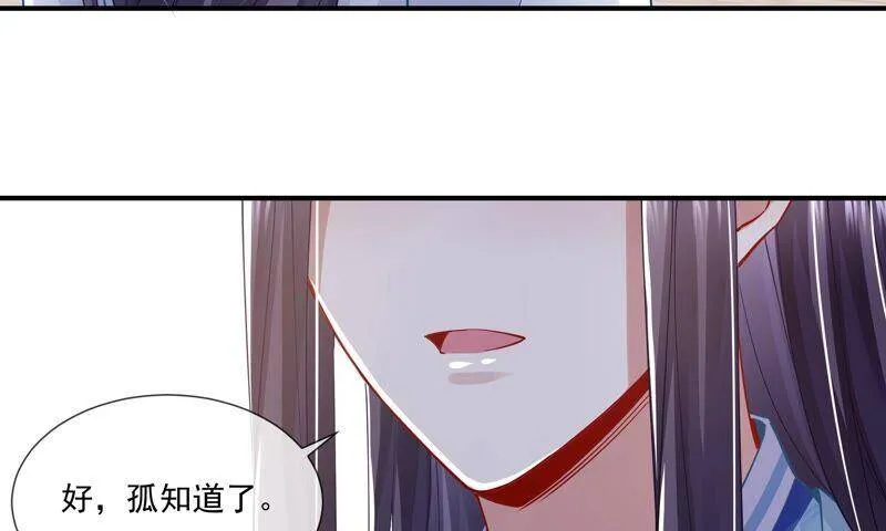 第42话 奔放的霍水回来了？45