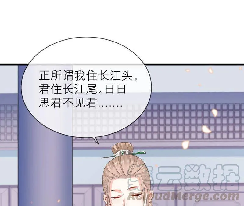 第16话 王上有隐疾？！54