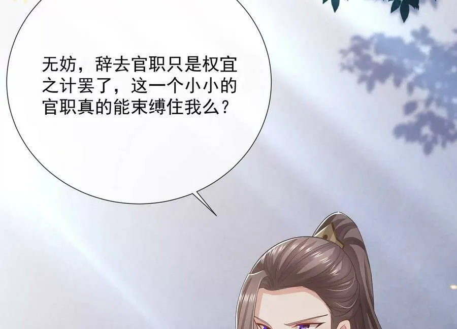 第84话 为什么害怕94