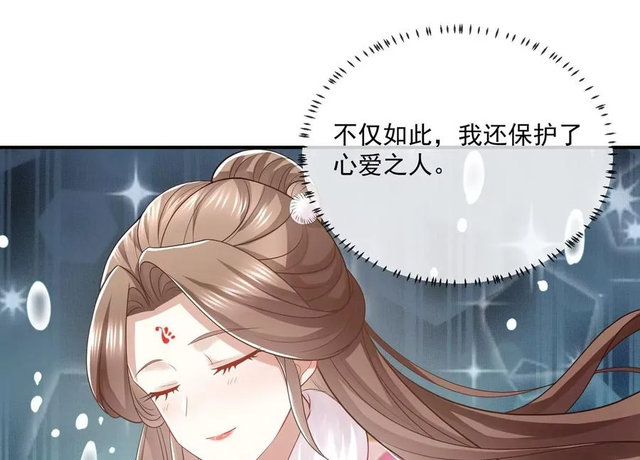 第134话 扶持江君才是正道？37