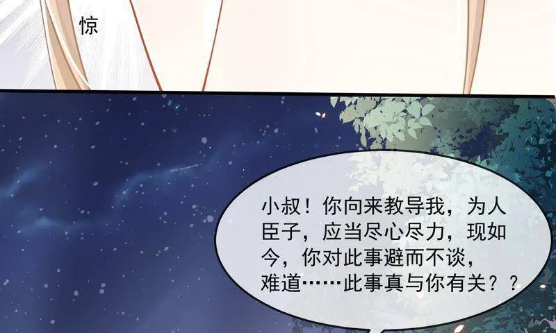 第41话 乔装暗访37