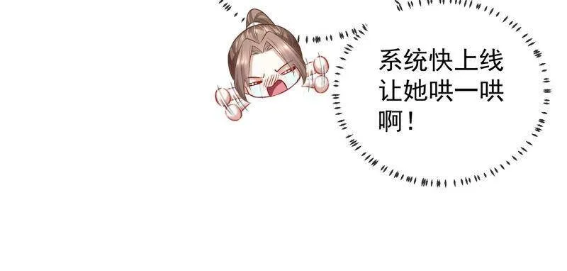 第30话 系统惩罚！86