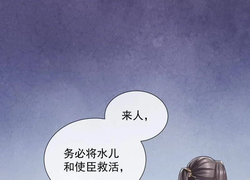 第29话 孤在你身边，快醒来吧22