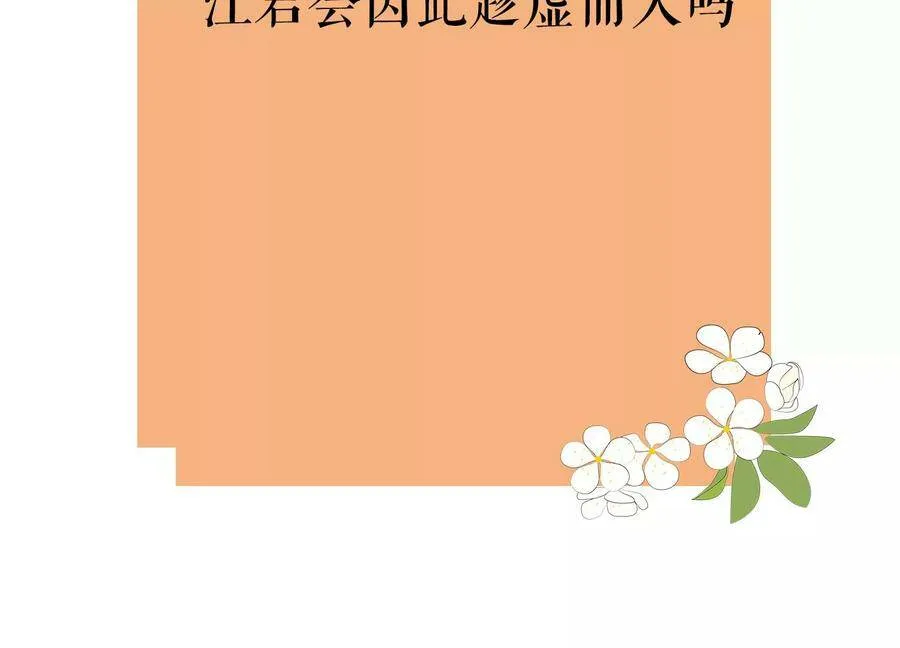 第69话 窥见真面目94