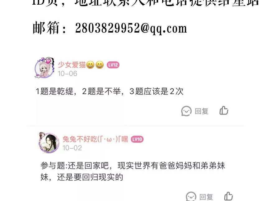 第93话 加倍奉还101