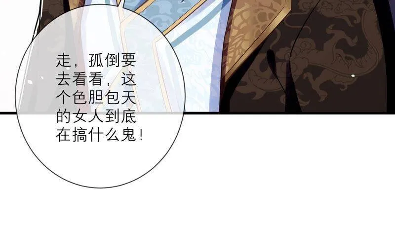 第12话 色胆包天52