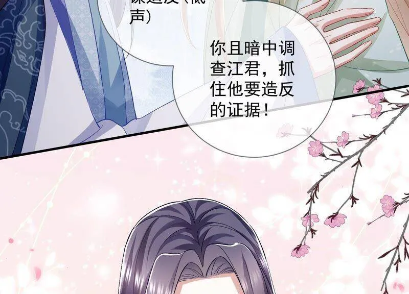 第49话 霸道帝王强制爱？17