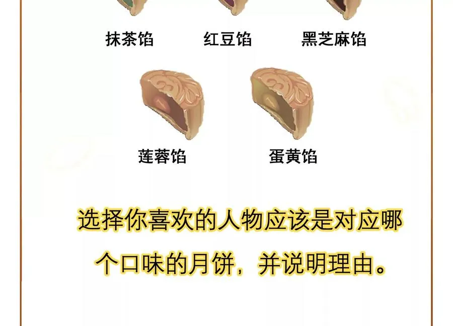 中秋特辑46