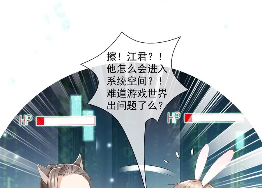 第100话 江君觉醒6