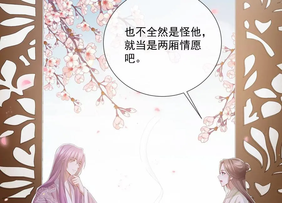 第78话 搞垮江君52
