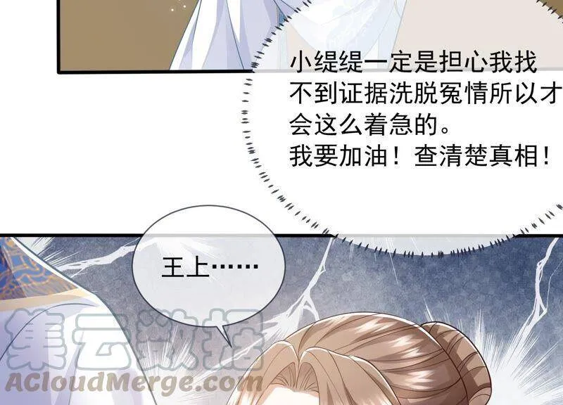 第38话 不能再让他伤心了54
