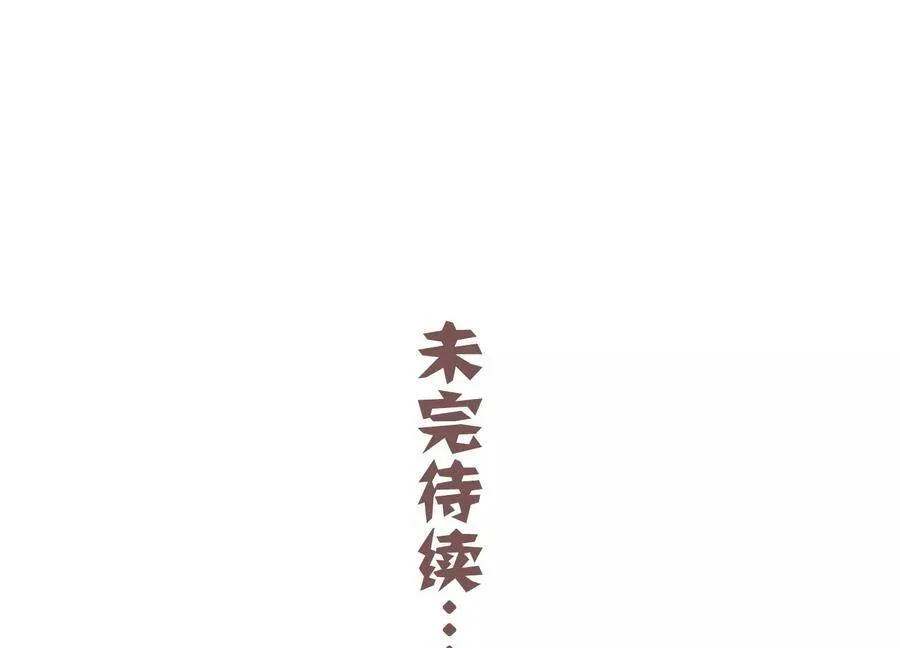 第57话 王上式威胁68