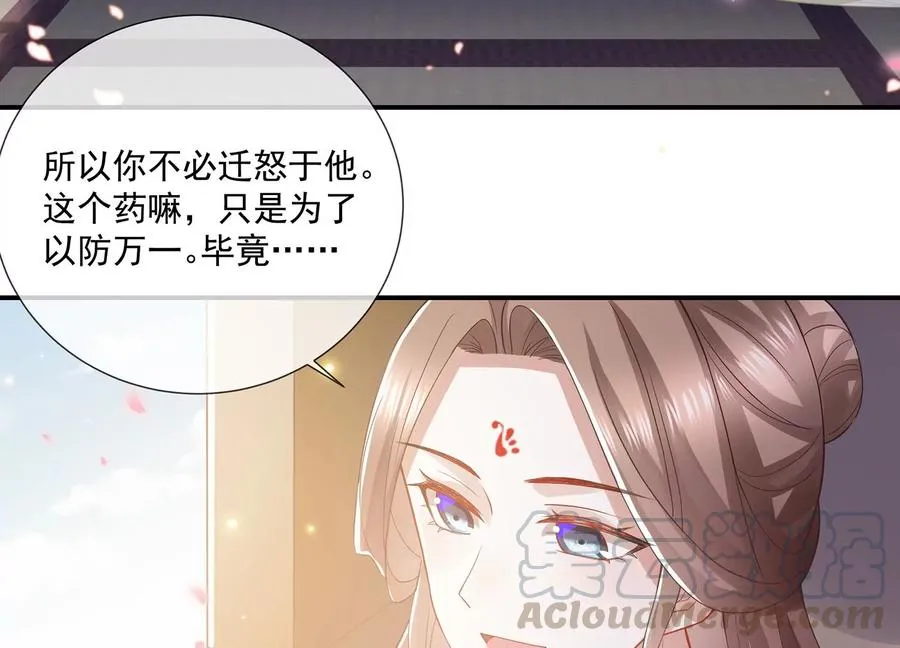第78话 搞垮江君54