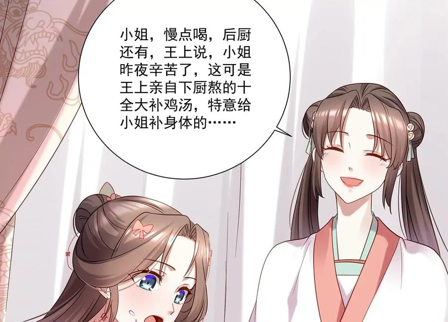 第70话 他也觉醒了？！11