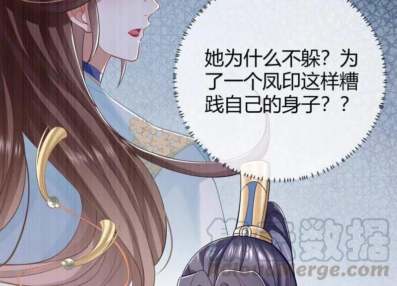 第36话 孤绝不是心疼她！9