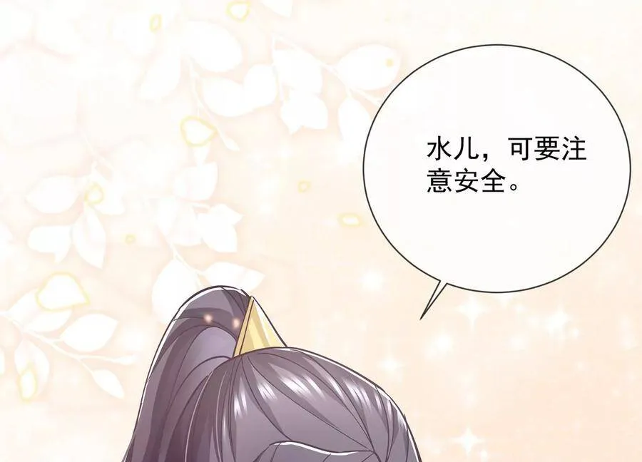 第62话 猎场刺杀11
