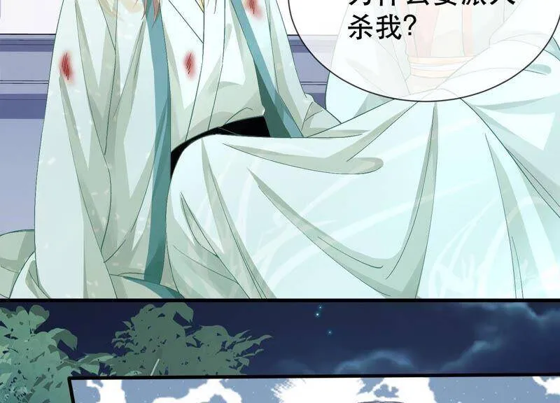 第44话 刺杀38