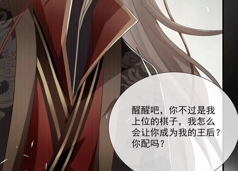 第100话 江君觉醒50