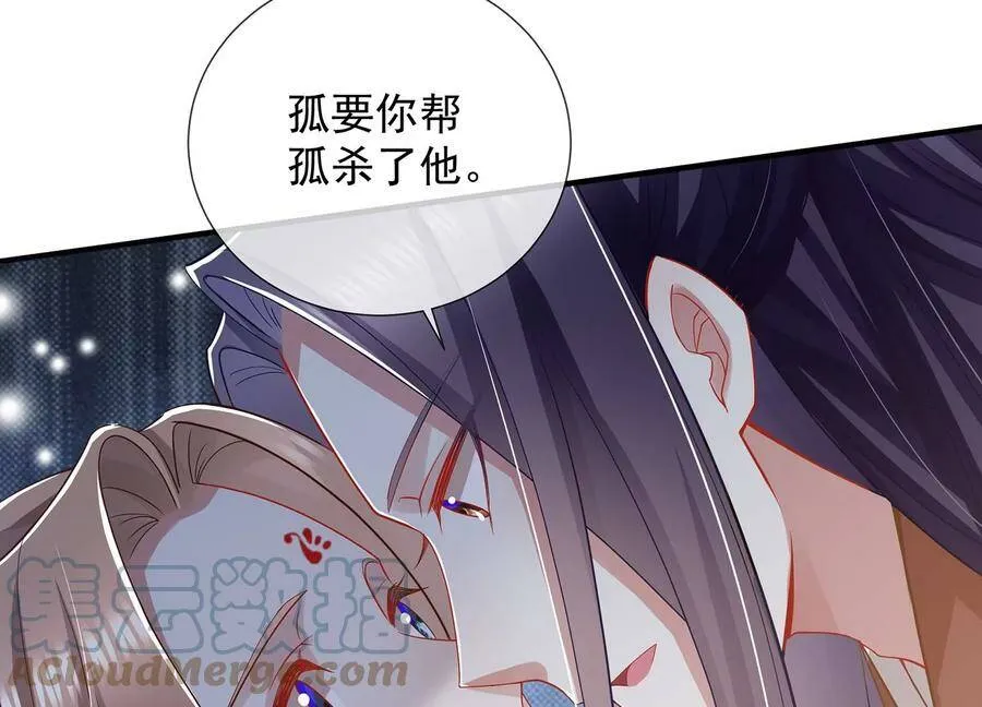 第83话 帮我杀了他20