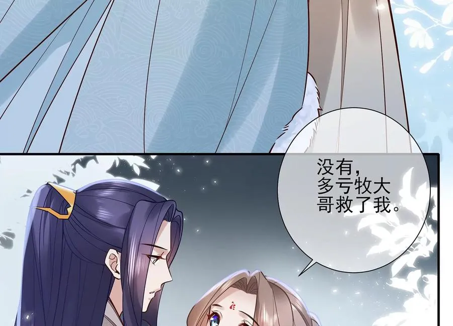 第126话 我叫慕水26