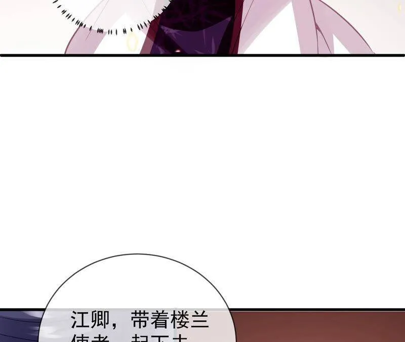 第18话 想做姐姐的面首50