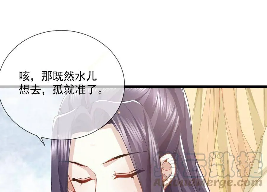 第59话 带我一起去围猎嘛51
