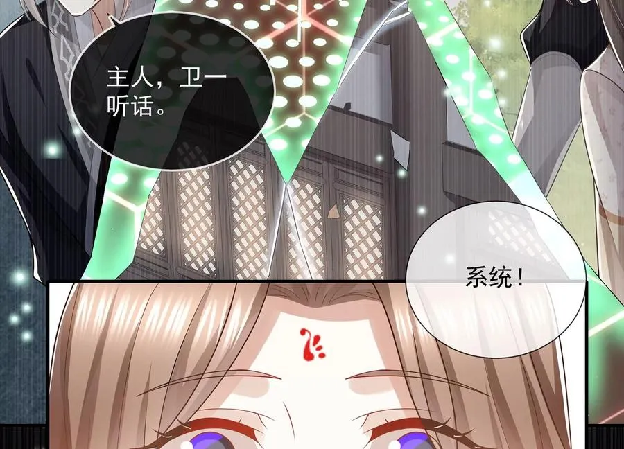 第89话 我是谁11