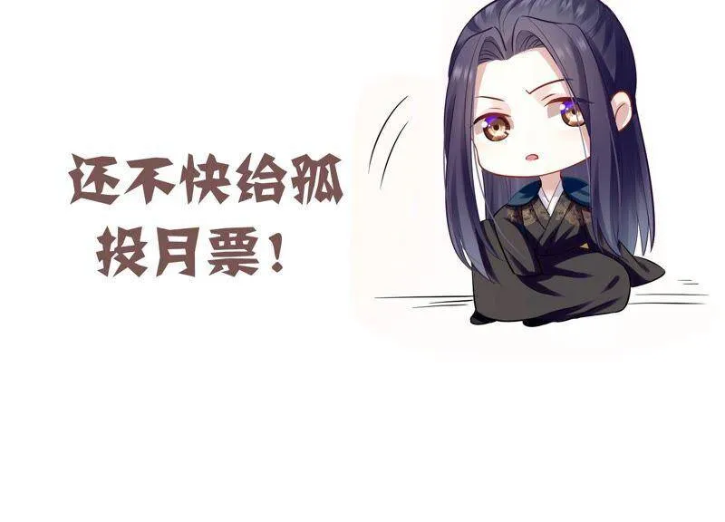 第36话 孤绝不是心疼她！79