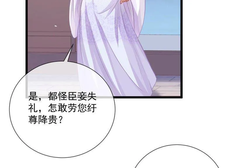 第55话 对我你可曾有真心？23