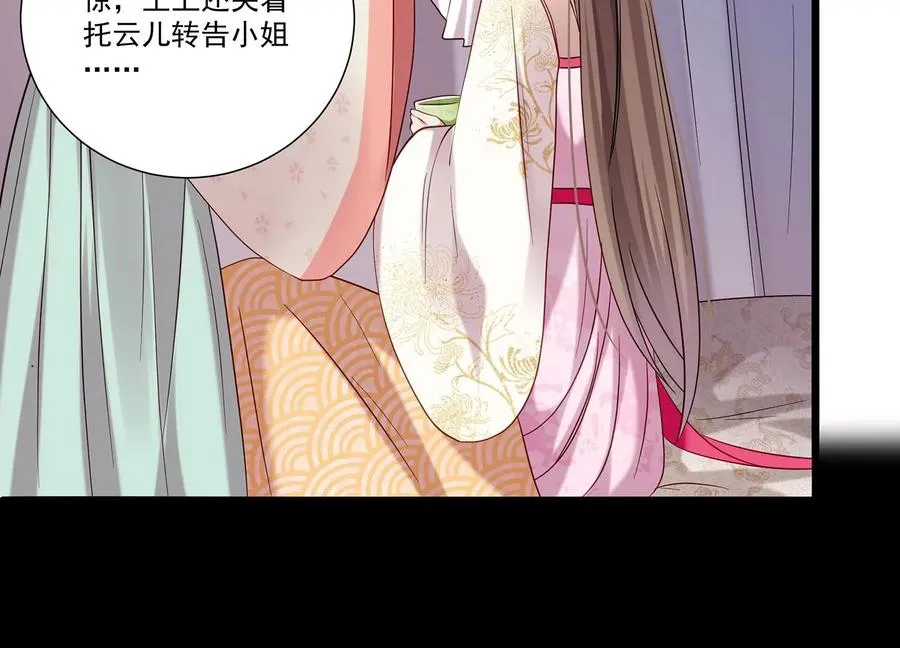 第70话 他也觉醒了？！16