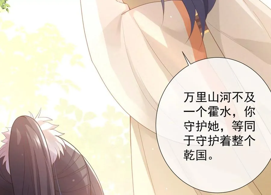 第91话 万里山河不及霍水62