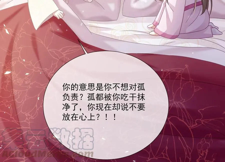 第77话 你逃不掉的48