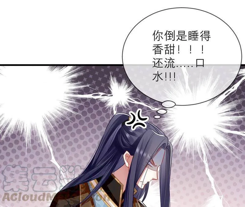 第16话 王上有隐疾？！15